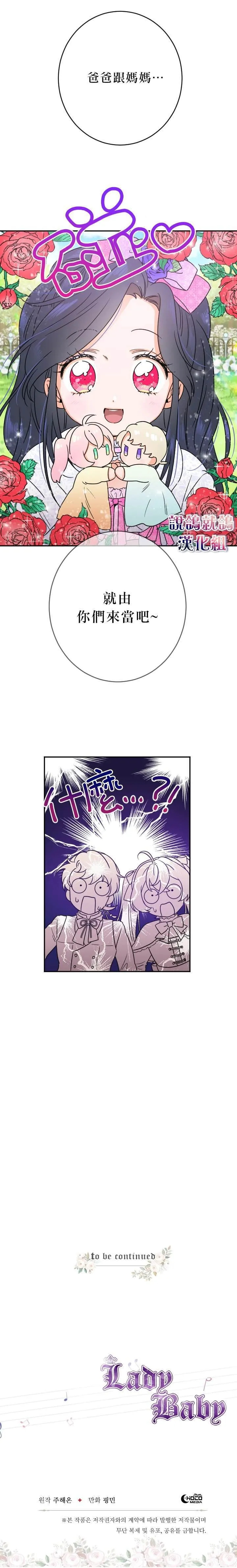第68话 第17页