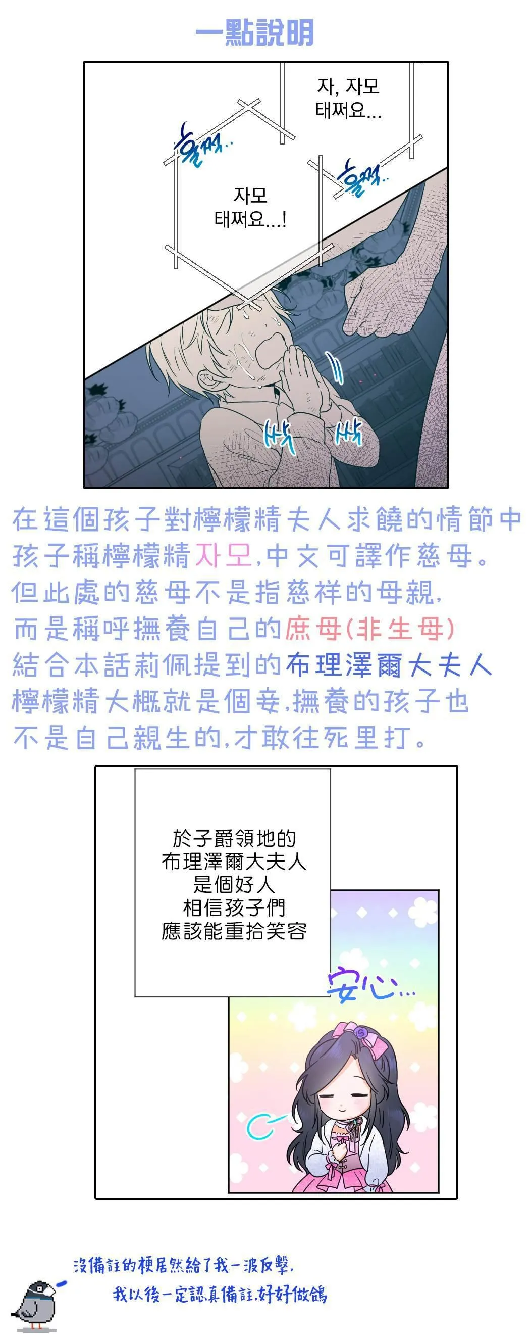 第68话 第18页