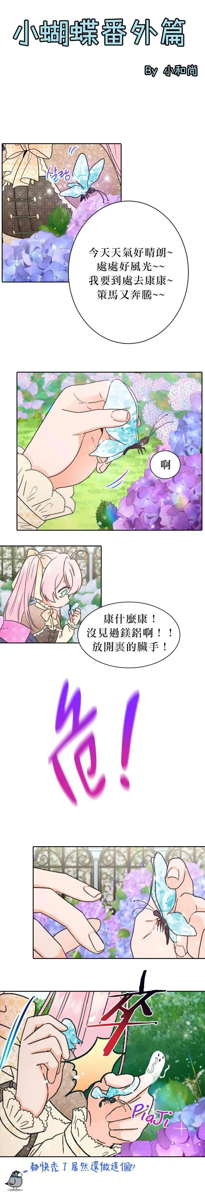 第68话 第19页