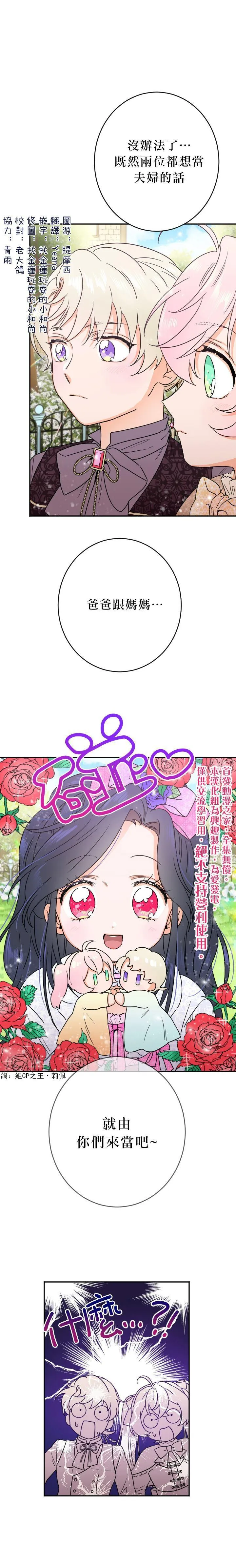 第69话 第1页