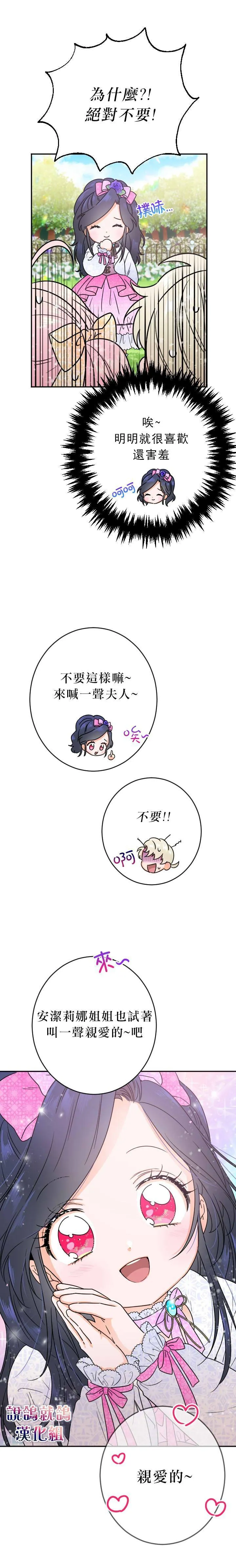 第69话 第2页