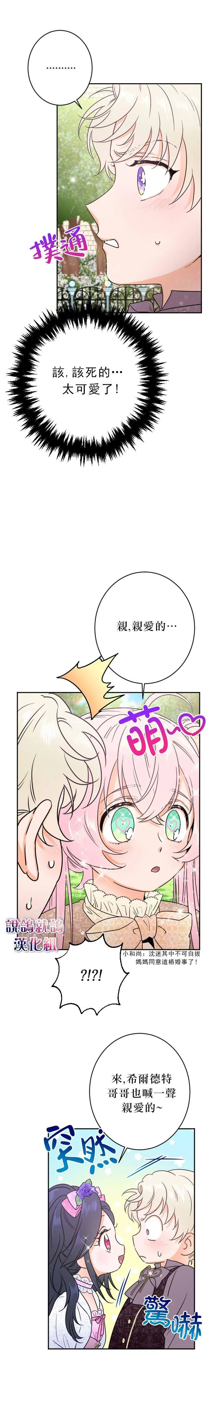 第69话 第3页