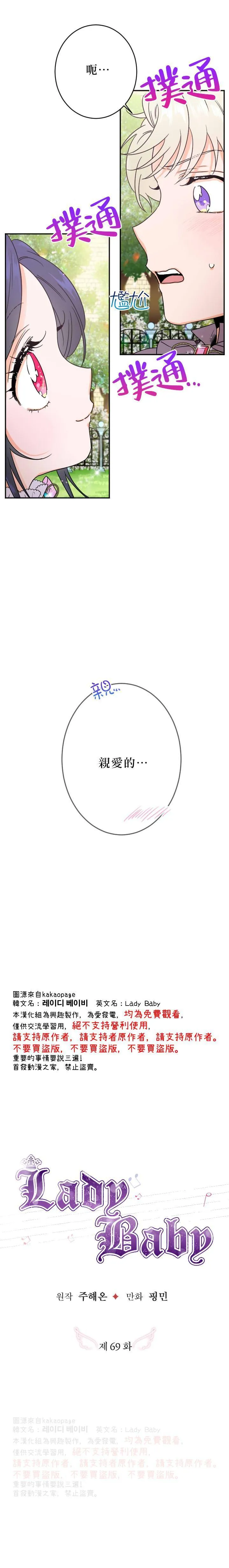第69话 第4页