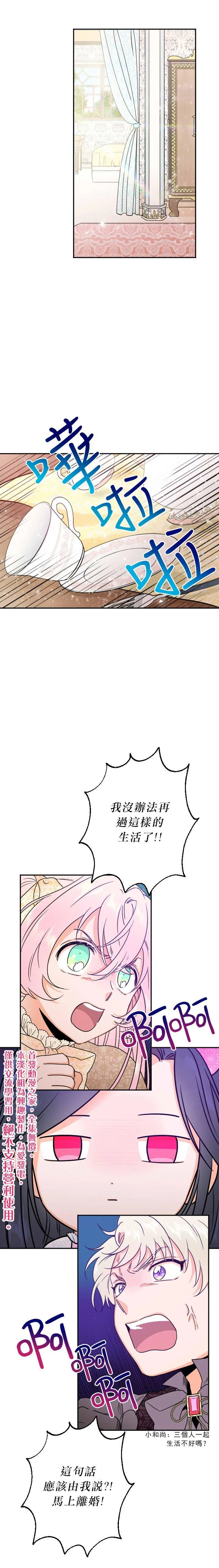 第69话 第5页