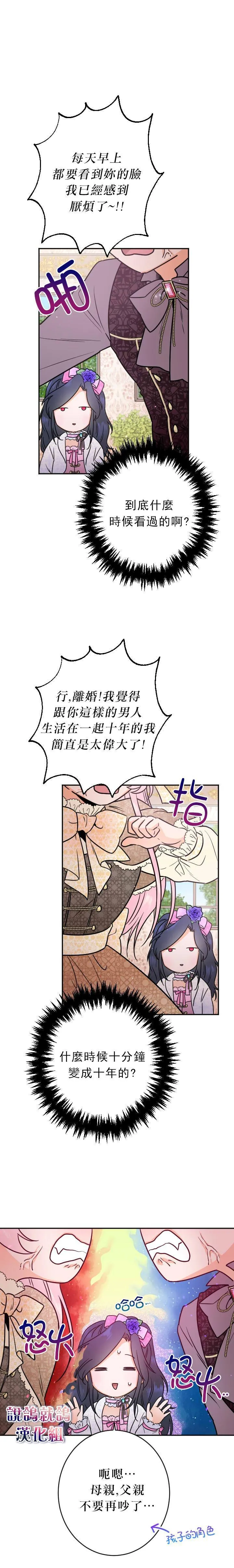 第69话 第6页