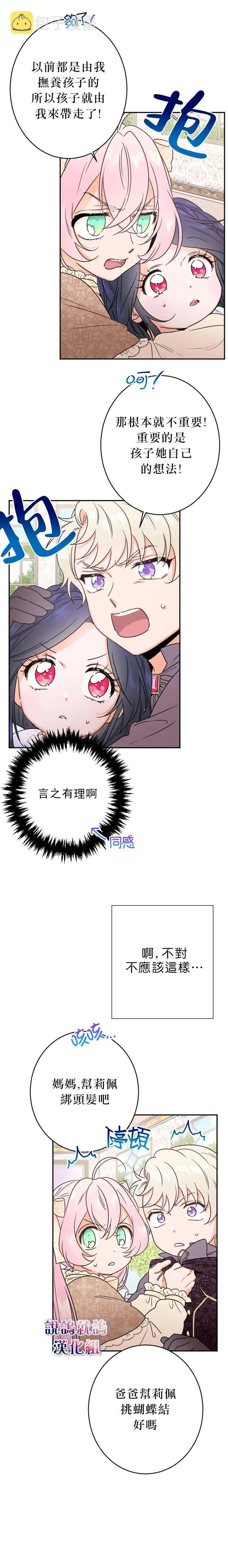 第69话 第7页