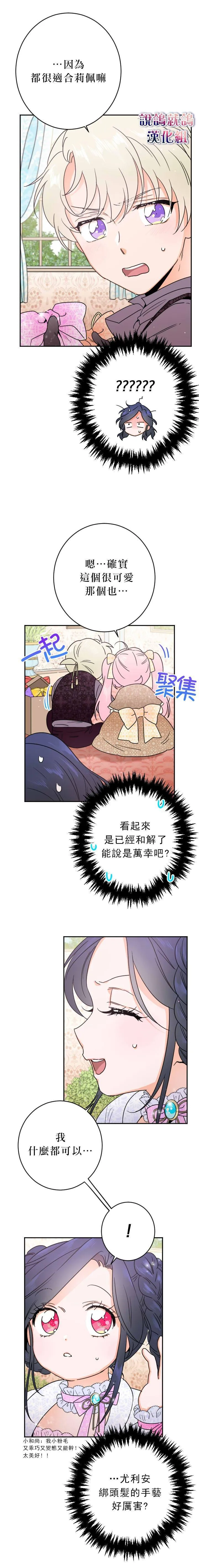 第69话 第9页