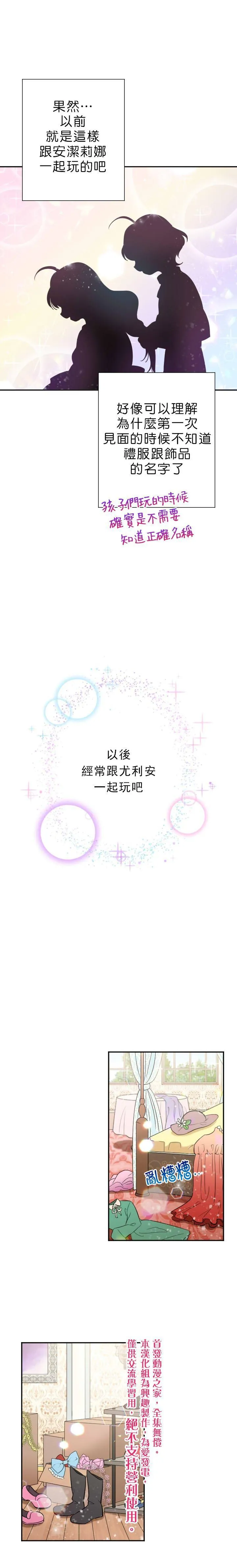 第69话 第10页