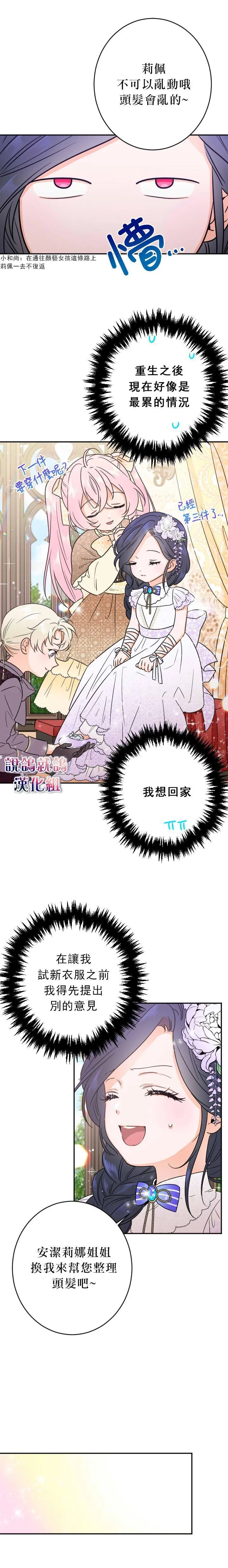 第69话 第11页