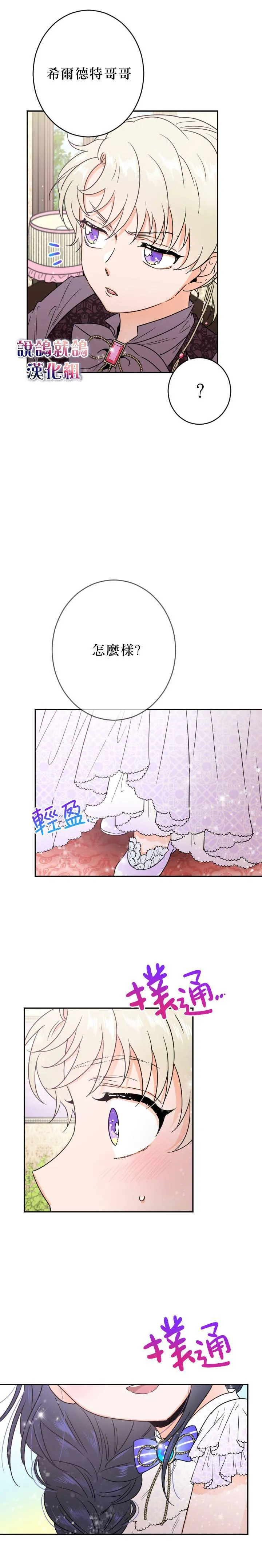 第69话 第13页