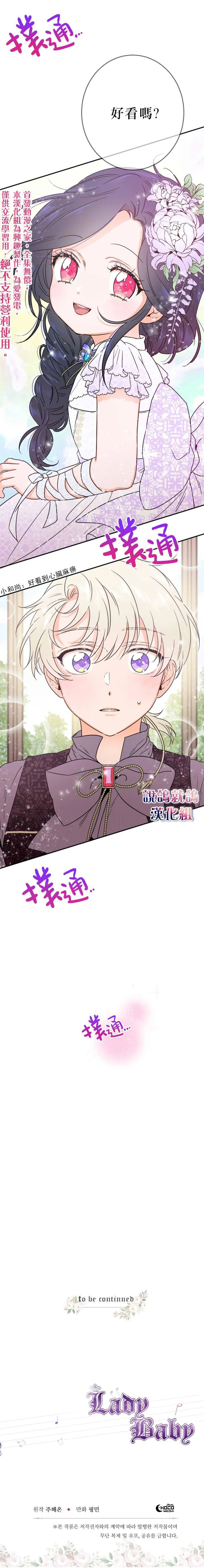 第69话 第14页