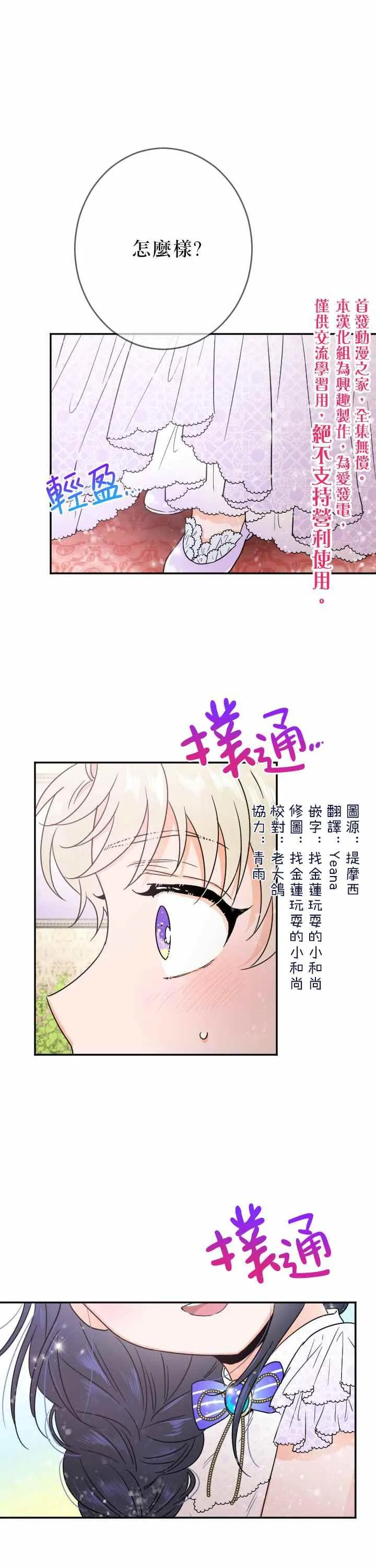 第70话 第1页