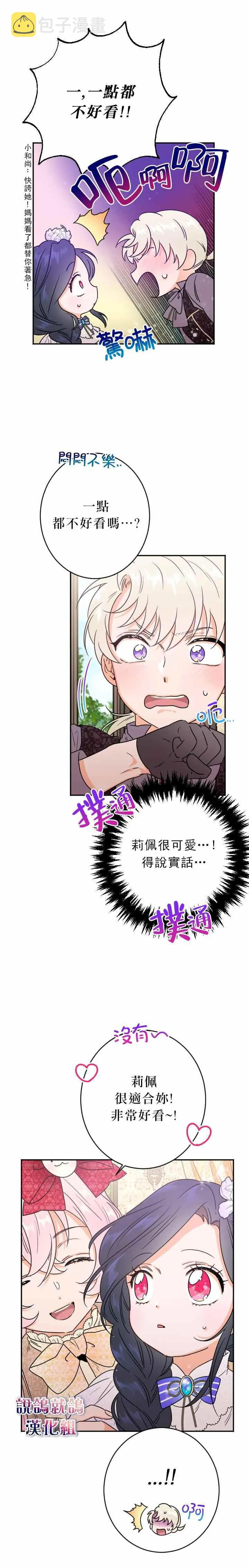 第70话 第3页