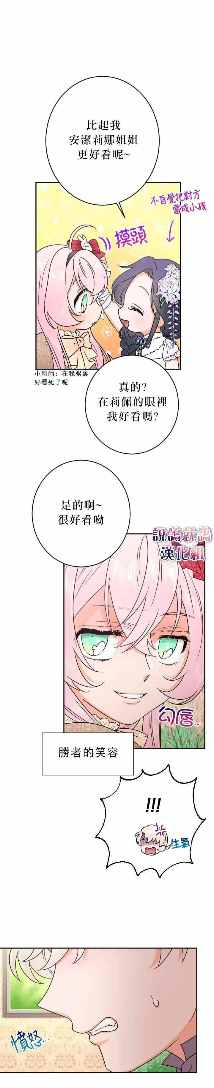 第70话 第4页