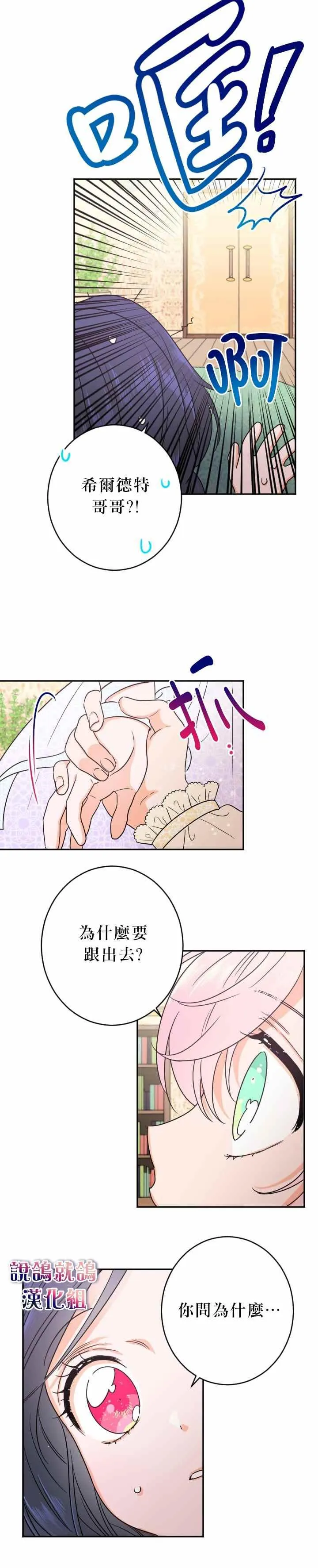 第70话 第5页