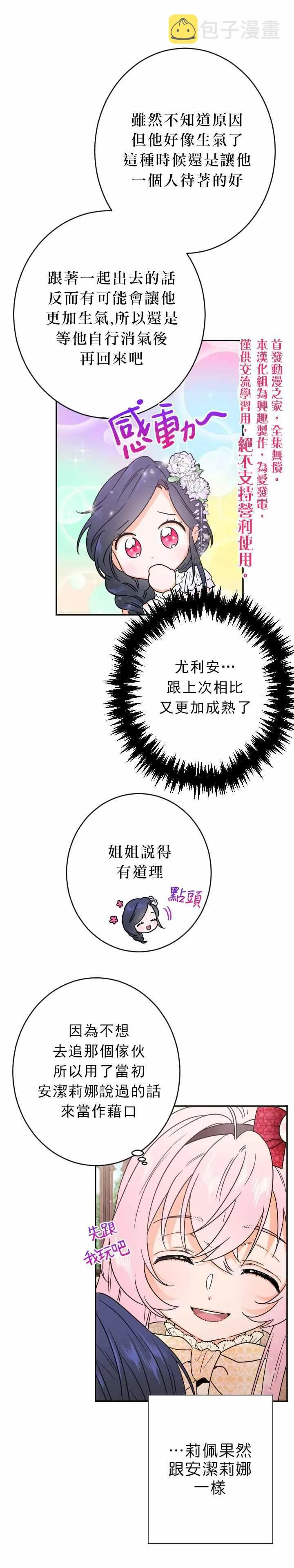 第70话 第6页