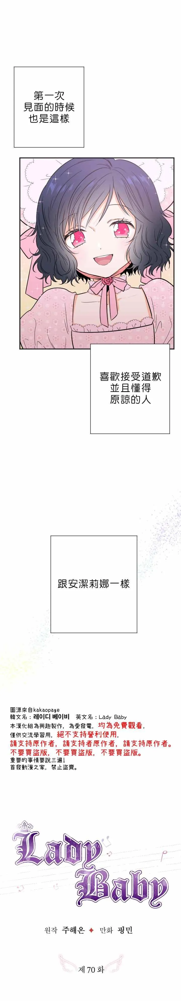 第70话 第7页