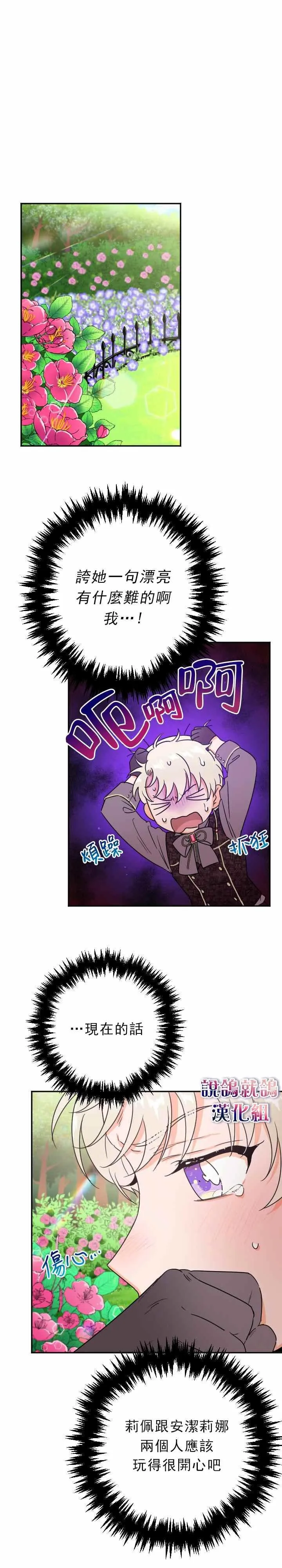 第70话 第8页