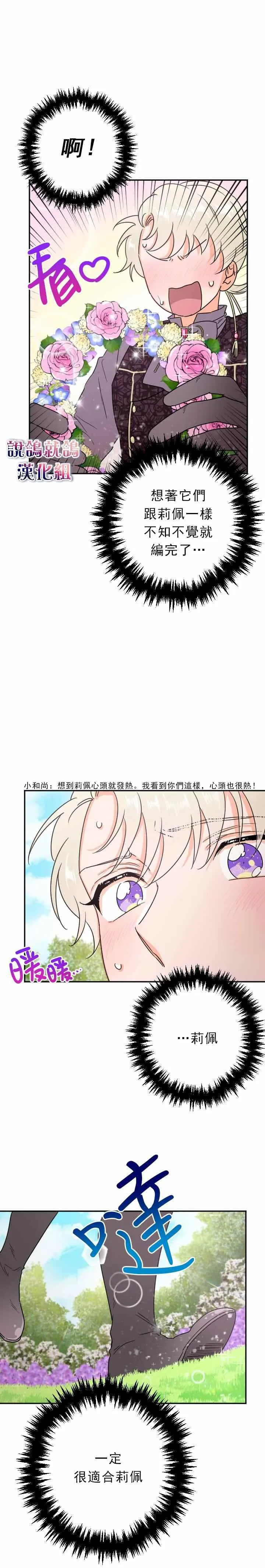 第70话 第10页