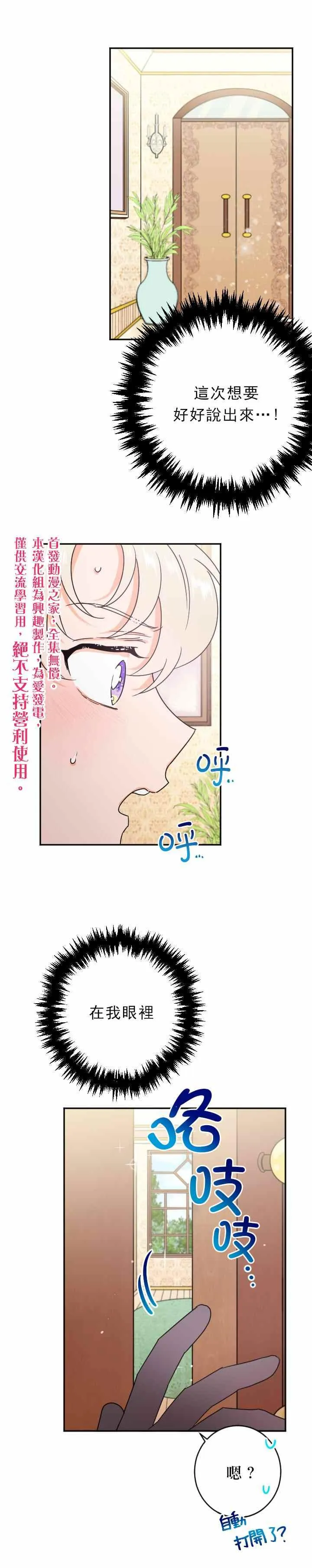 第70话 第11页