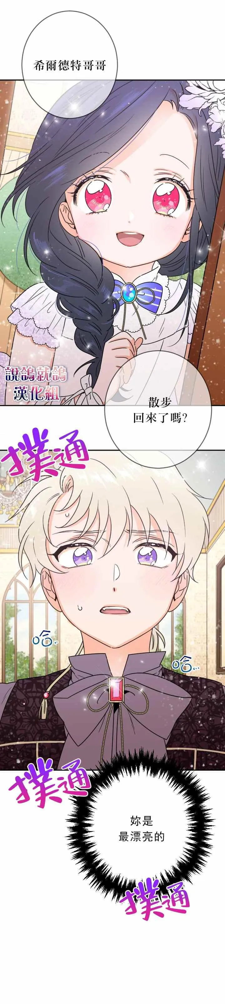 第70话 第12页