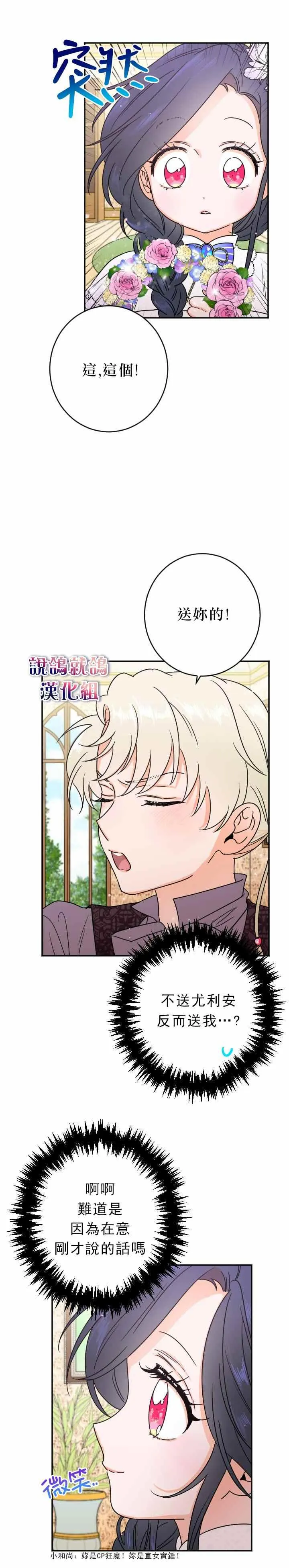 第70话 第13页