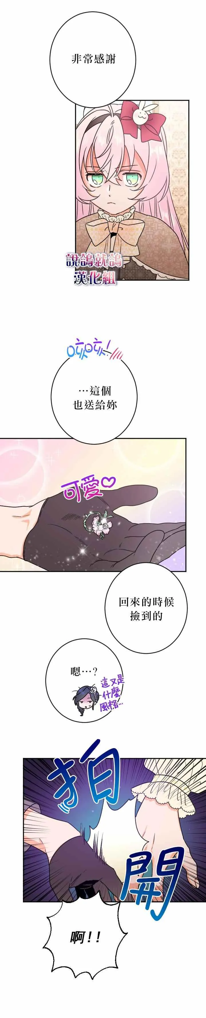 第70话 第14页