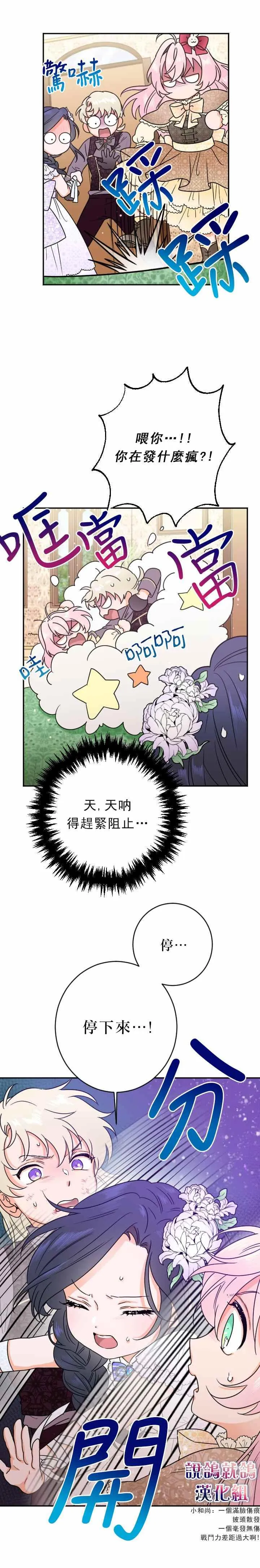 第70话 第15页