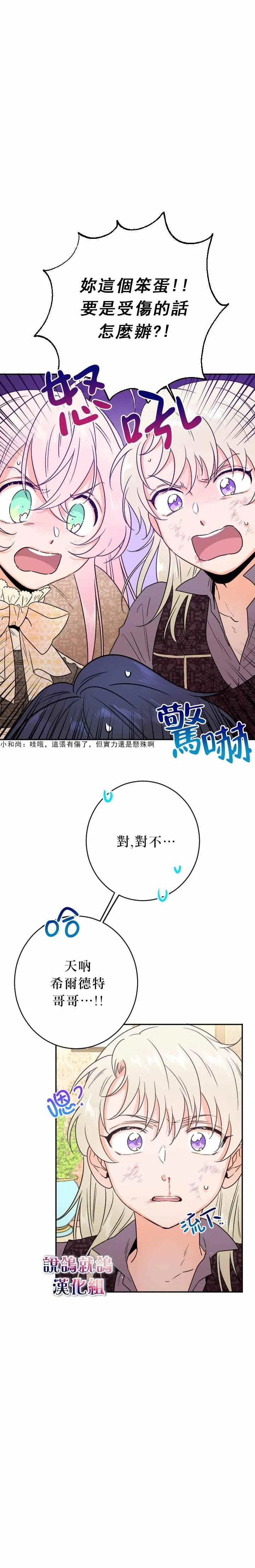 第70话 第16页