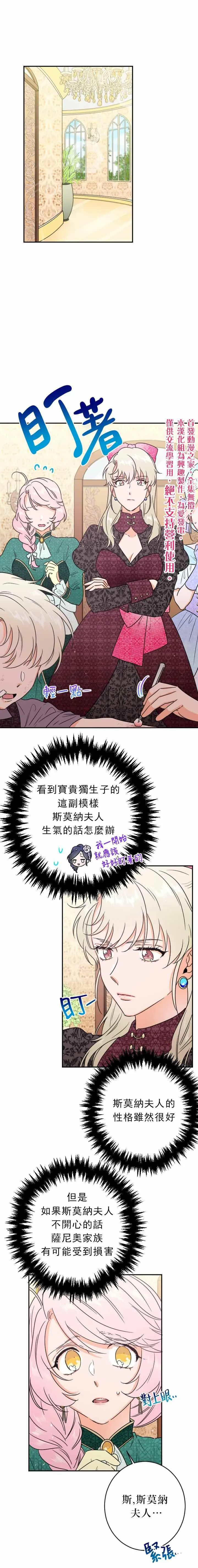 第70话 第17页