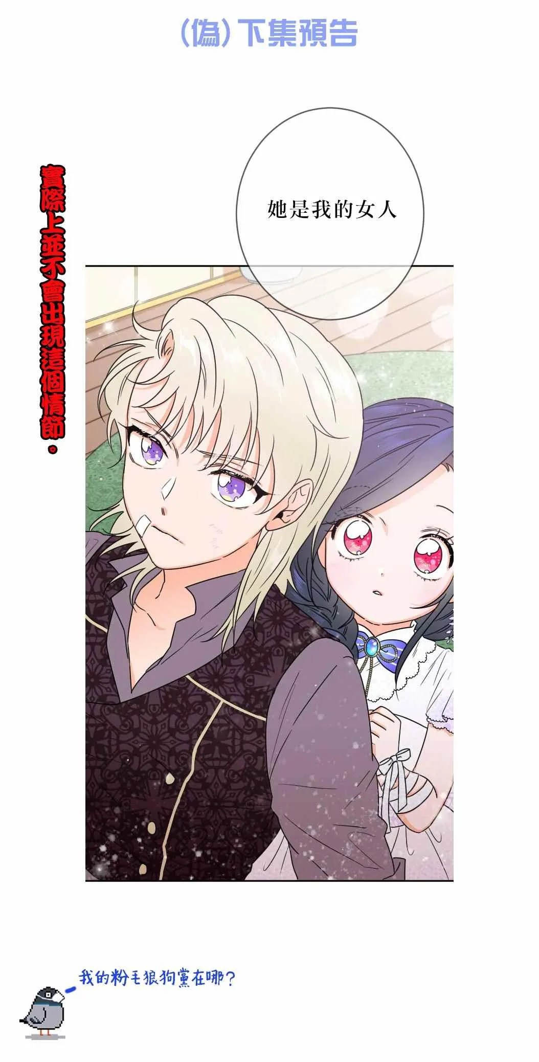 第70话 第19页