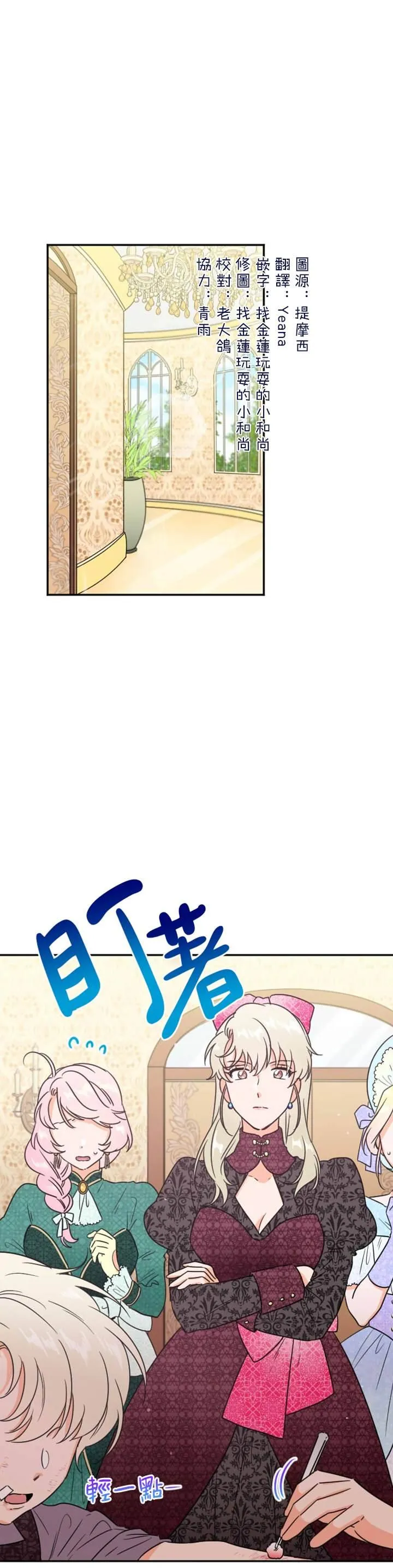 第71话 第1页