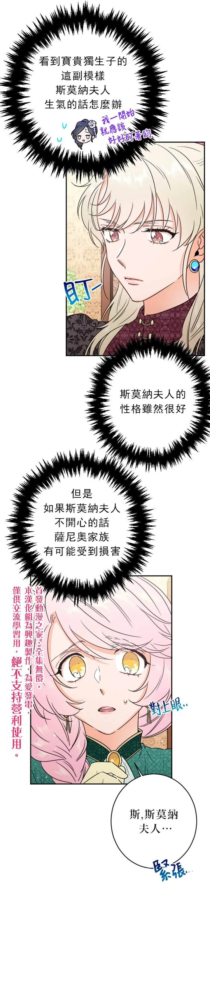 第71话 第2页