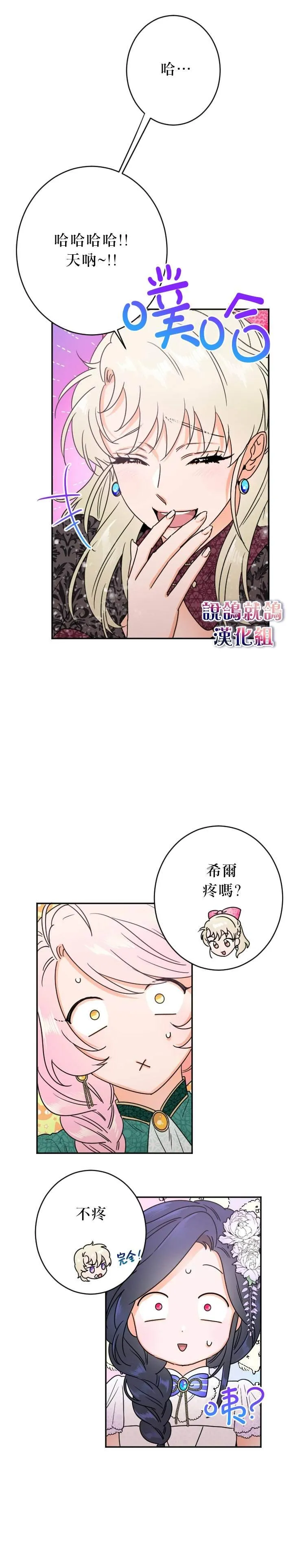 第71话 第3页