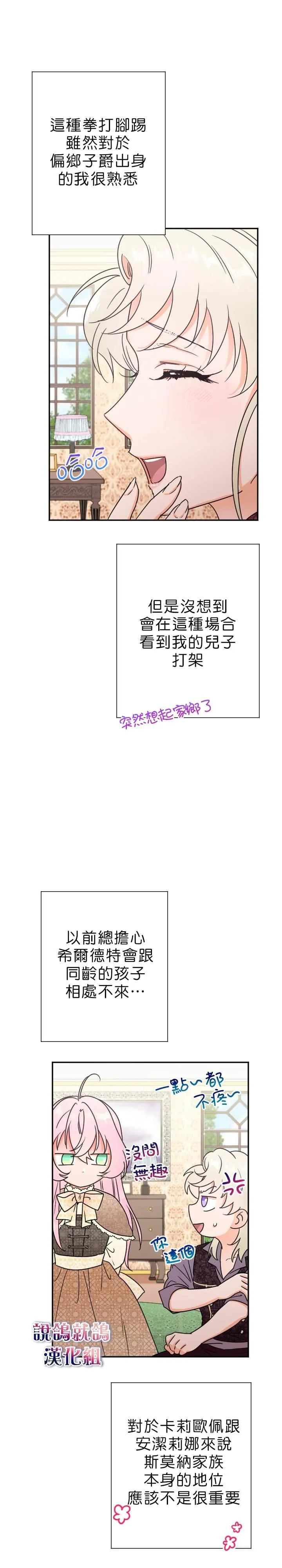 第71话 第4页