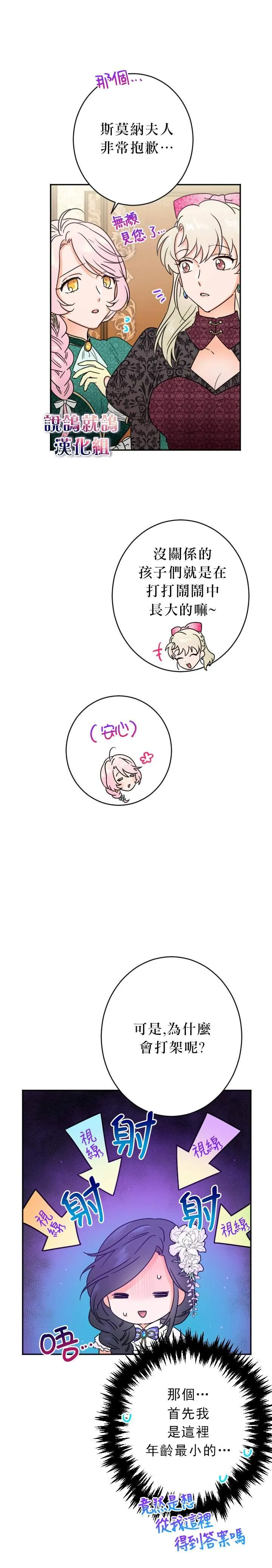 第71话 第6页