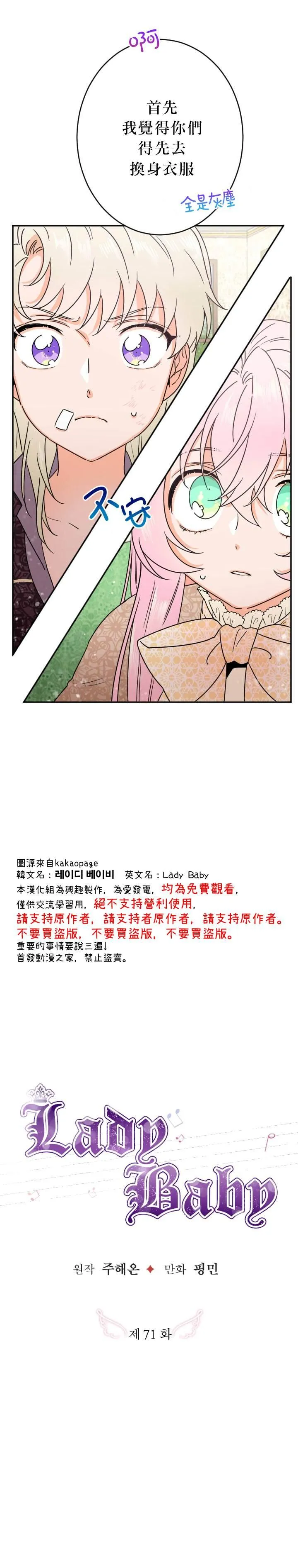 第71话 第9页