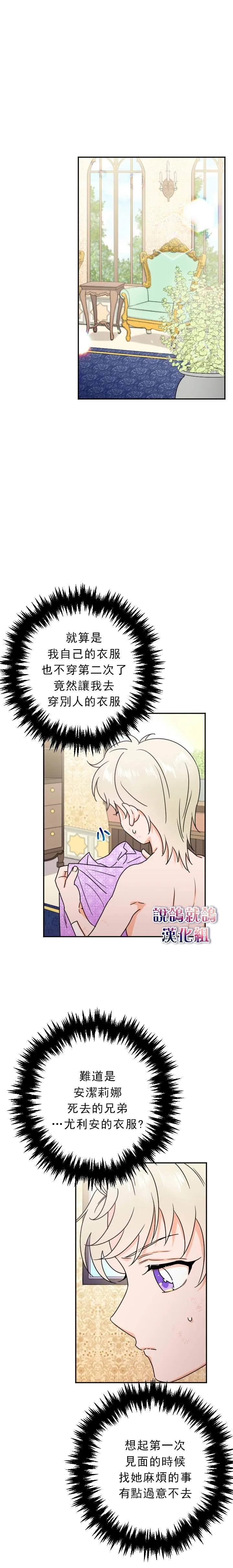 第71话 第10页