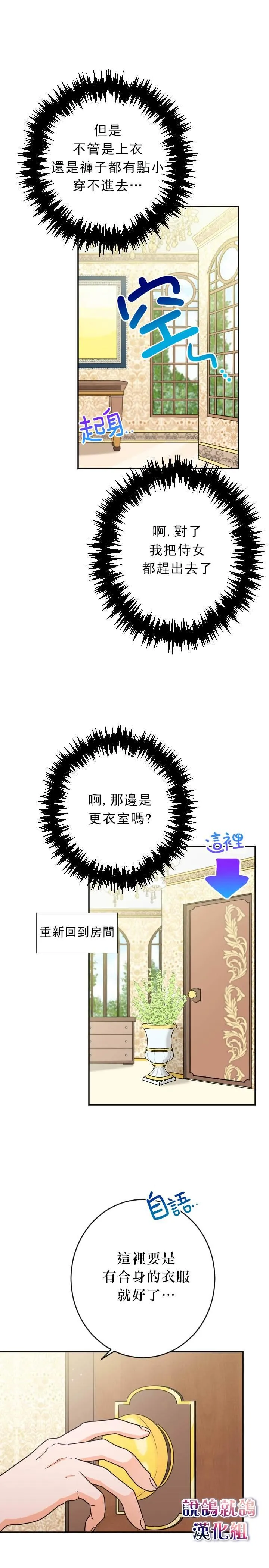 第71话 第11页