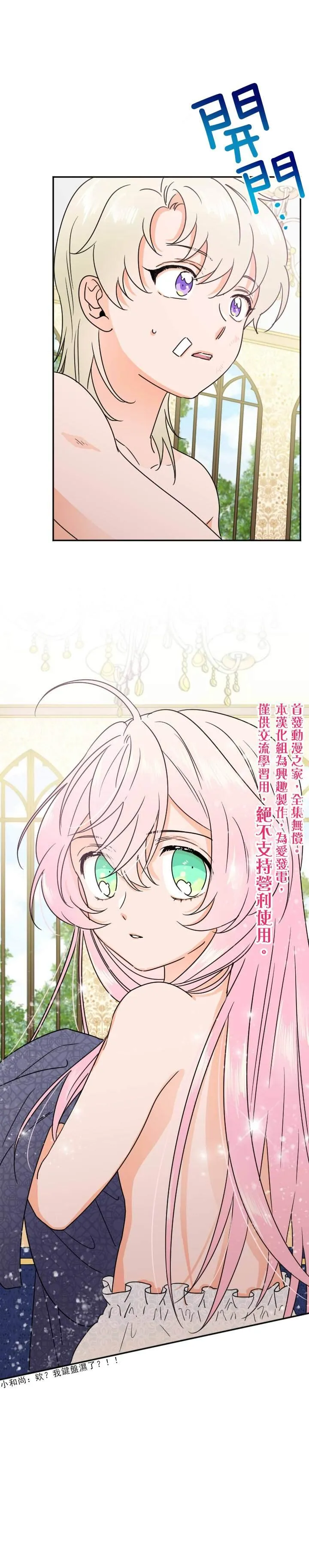 第71话 第12页