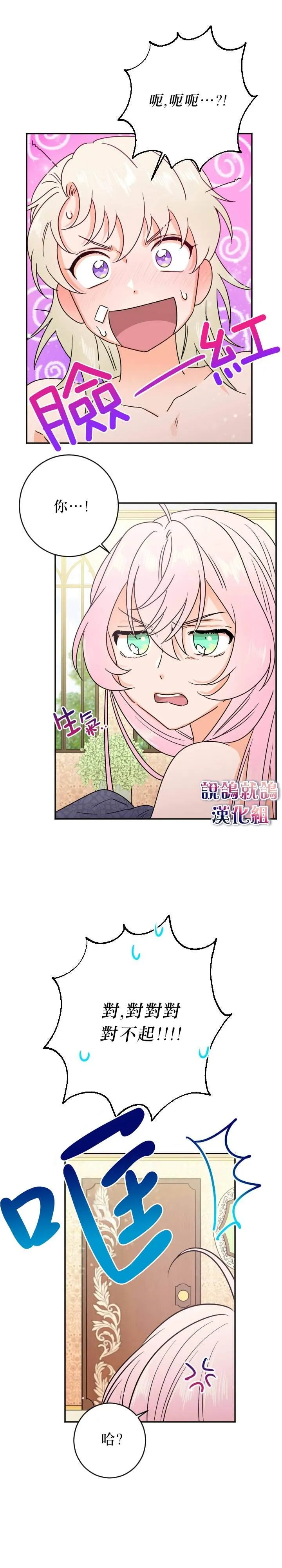第71话 第13页