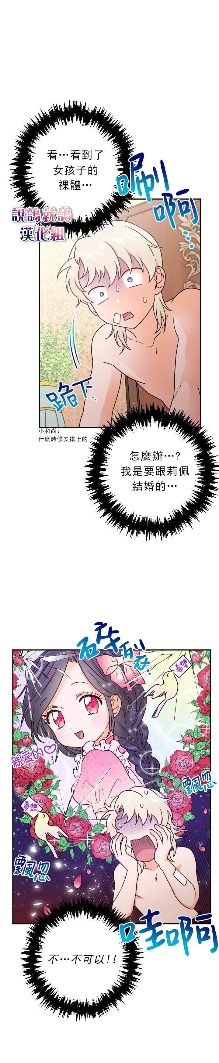 第71话 第14页