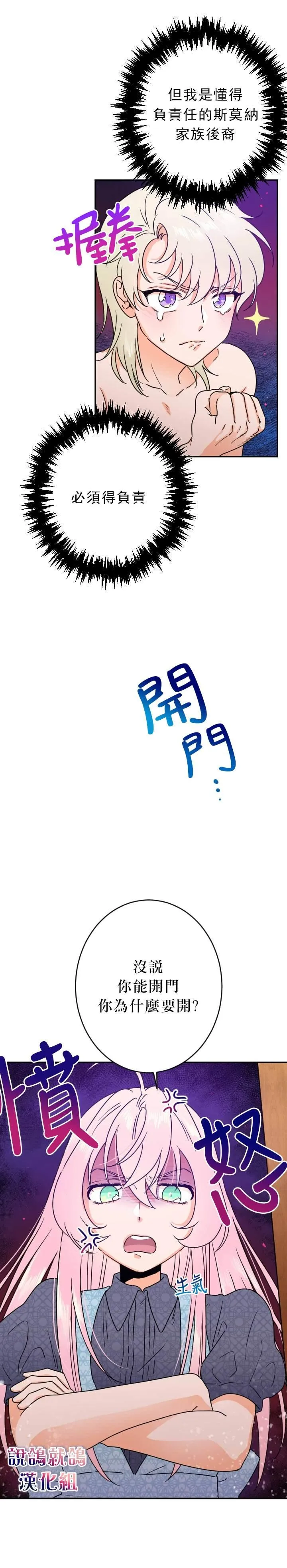 第71话 第15页