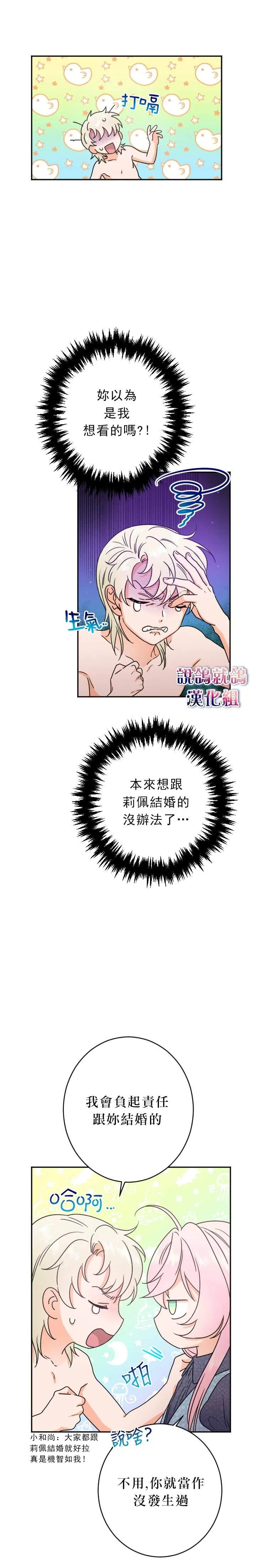 第71话 第16页