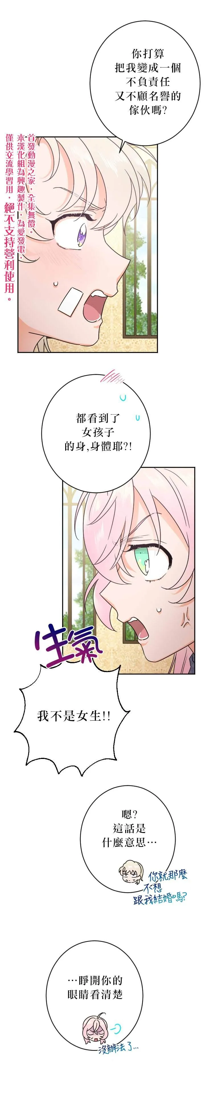 第71话 第17页