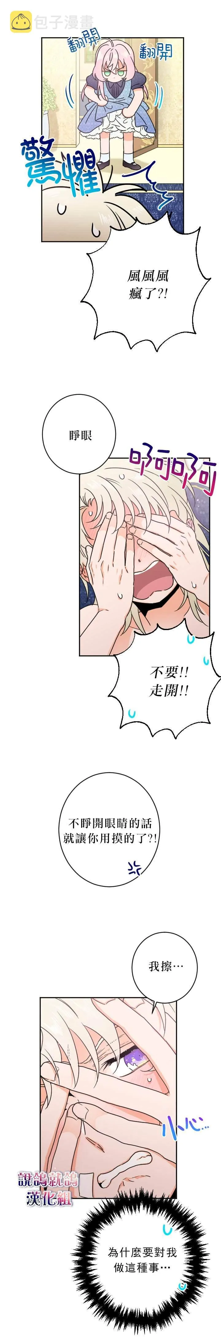 第71话 第18页