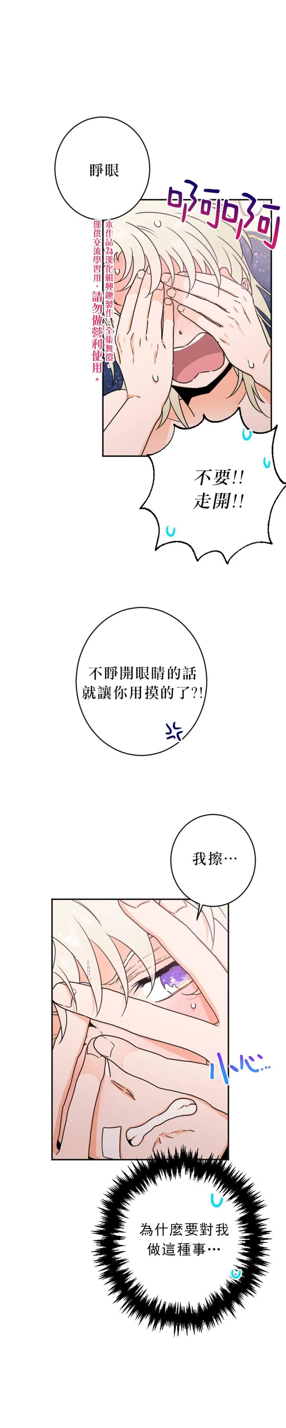 第72话 第1页