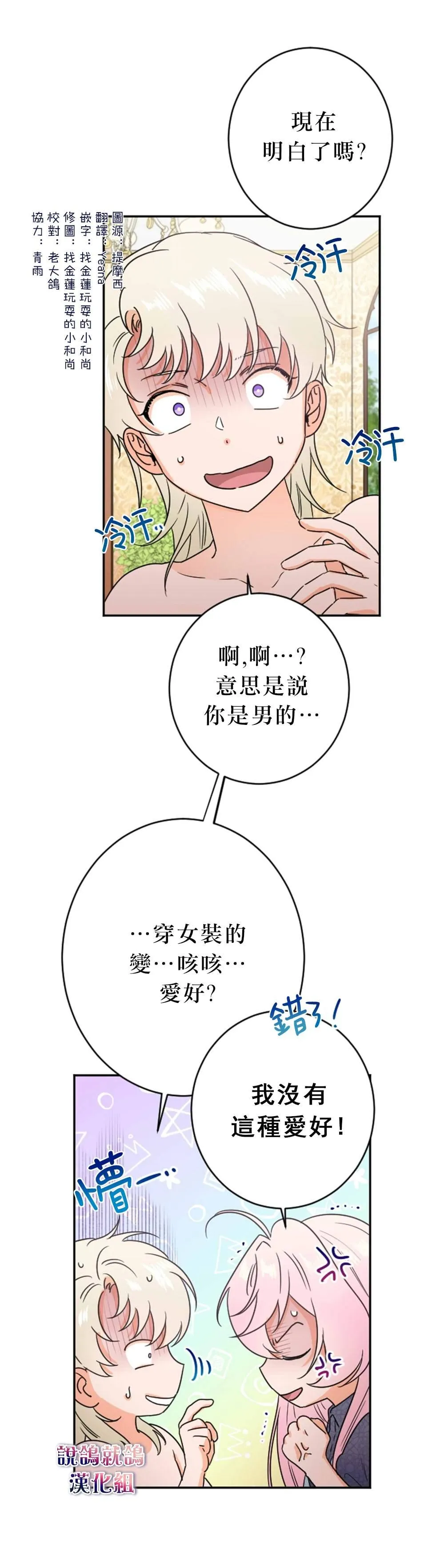 第72话 第3页