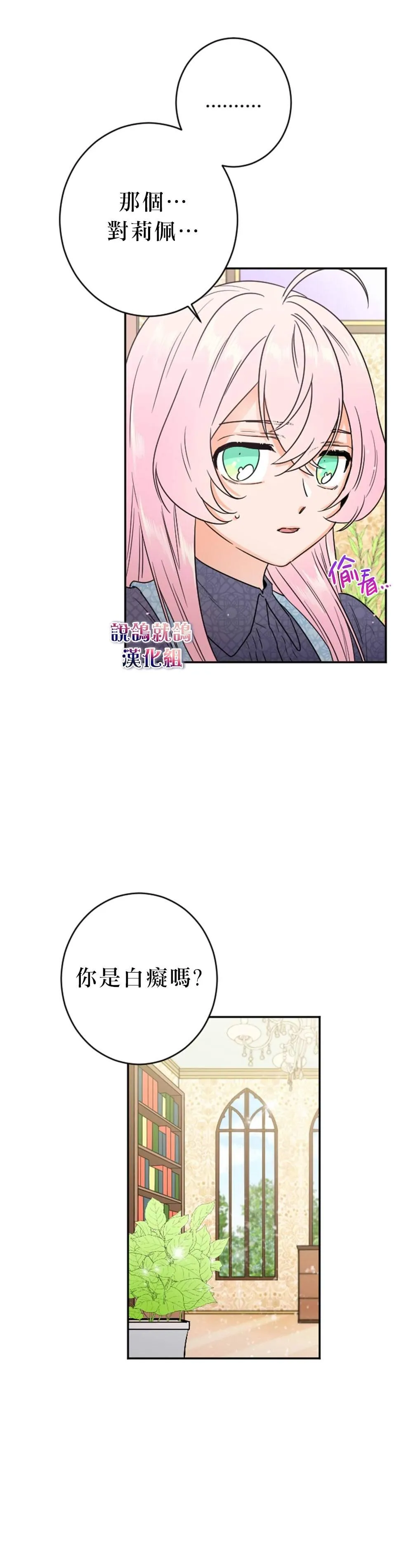 第72话 第4页