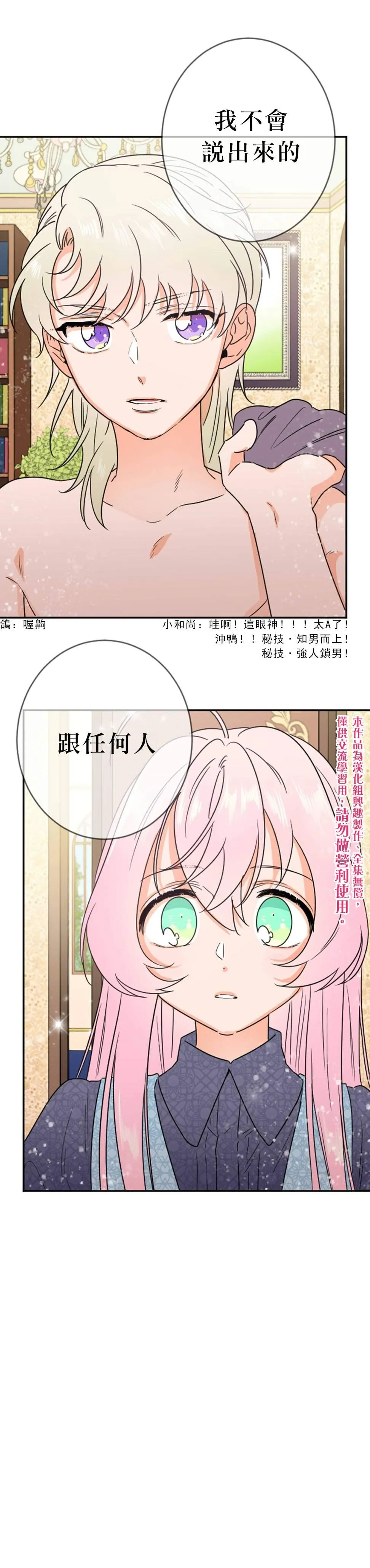 第72话 第5页